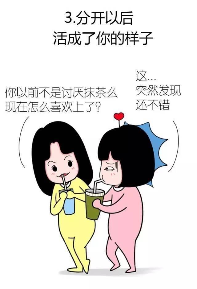 放不下前男友的9大症状, 成熟的人应该知道自己在干什么