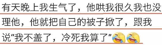 生气时男朋友是怎么哄你的? 果然男人可爱起来就没女人什么事了