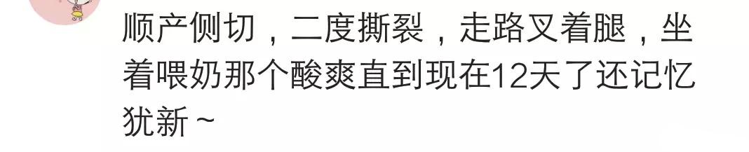 侧切有多遭罪? 挨了一剪刀, 还要生缝, 恢复期更是又长又折磨