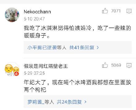 年轻人最重要的是什么? 养生!