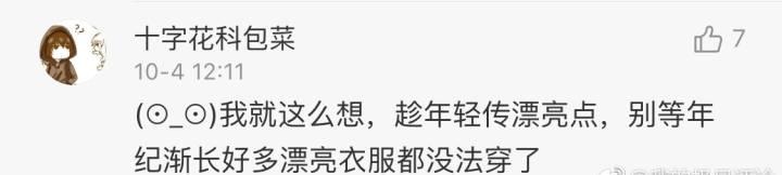 饿了就吃, 喜欢就买, 及时行乐!