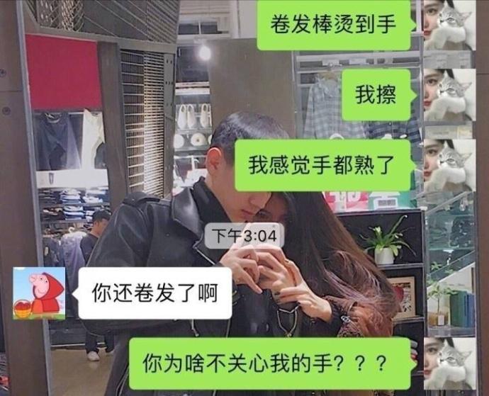别人的男朋友终于让我失望一次了