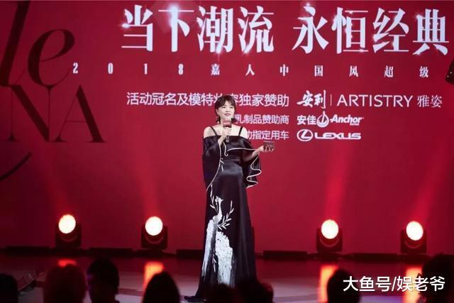 查可欣受邀主持2018嘉人中国风超级盛典
