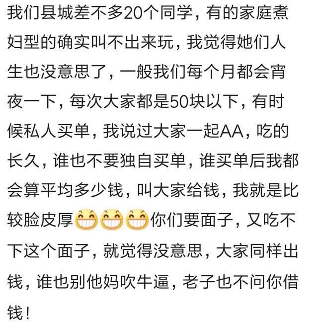 为什么很多人都不愿意参加同学聚会了? 网友: 拆散好几对了!