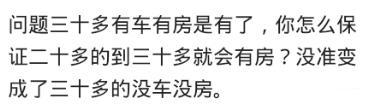 你愿意嫁给一个30岁有房有车的, 还是一个20岁没房没车的男人?