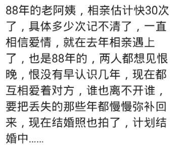 你还在等那个对的人吗? 网友: 车子房子都给你准备好了, 就等你