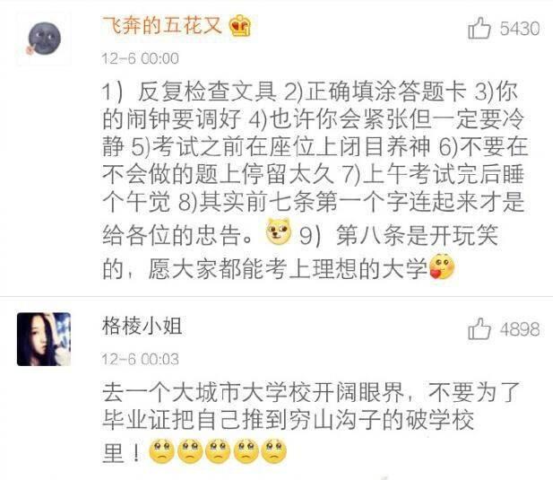 高中别分手, 大学更丑, 高考这件事听一听过来人的建议, 每一句都非常受用