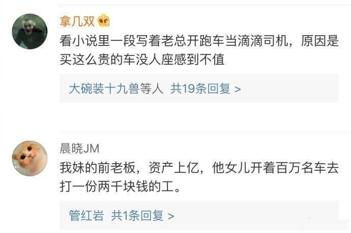 被通勤难偷走幸福感了吗? 有钱人的快乐真的是想象不到的, 打扰了