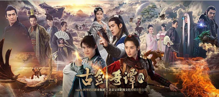 号称投资创新高的《古剑奇谭2》播出静悄悄, 坐等辣眼睛特效和流量明星凉透