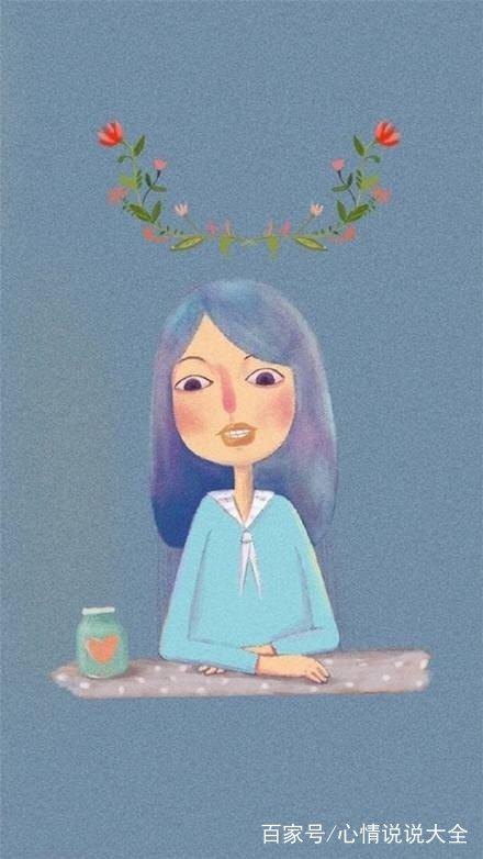 适合发朋友圈的说说句子, 哪句最符合你的心情?