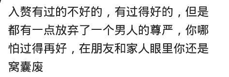 有一个有钱的老婆是什么体验? 网友: 她父母看你的眼神就不对