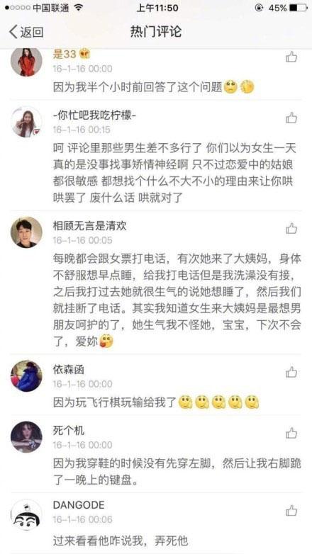你们女朋友不讲道理时候是这个样子吗?