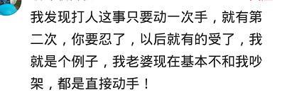 因为哪件事, 让你和对象打起来了? 网友: 往楼下扔板凳