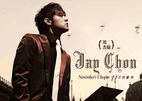 歌迷票选周杰伦六大神曲: 《晴天》第三《夜曲》次席, 第一无争议