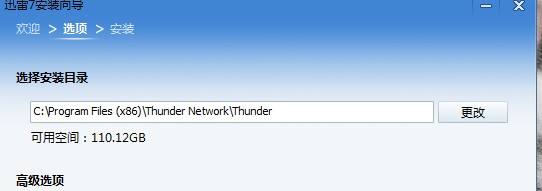 均热板|为什么电脑上所有软件都想把自己安装到c盘上?