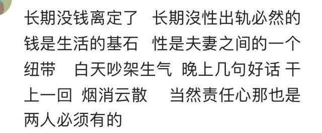 什么样的婚姻才能够相守到白头? 网友的评论说出了真理