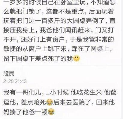 父爱如山体滑坡的一波操作