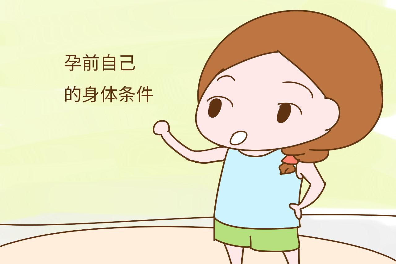 想要宝宝出生后健康体质好, 备孕前要先问自己2个问题