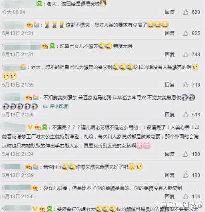 焦曼婷成功晋级! 焦恩俊吐槽女儿不漂亮但心灵美, 是真爸无疑!