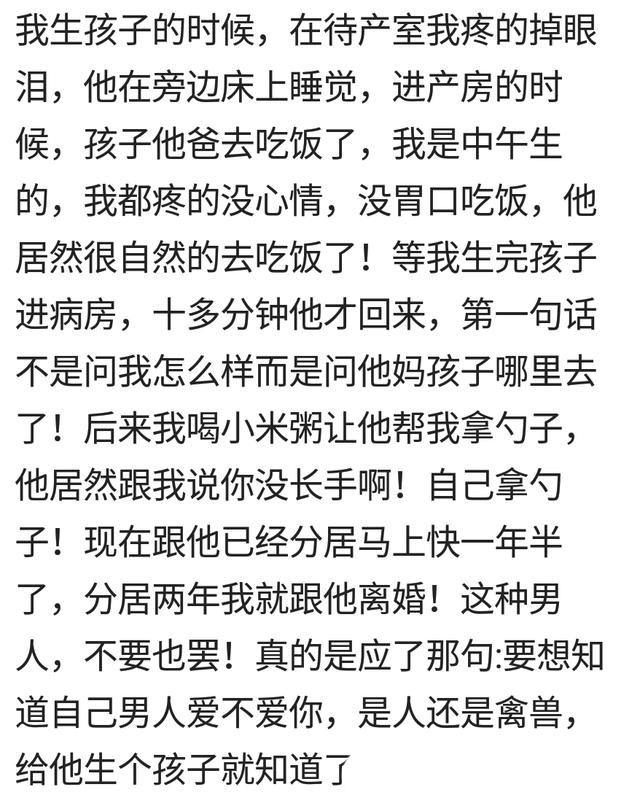从产房出来的那一刻, 老公都对你说了什么? 爱不爱, 生完自见分晓