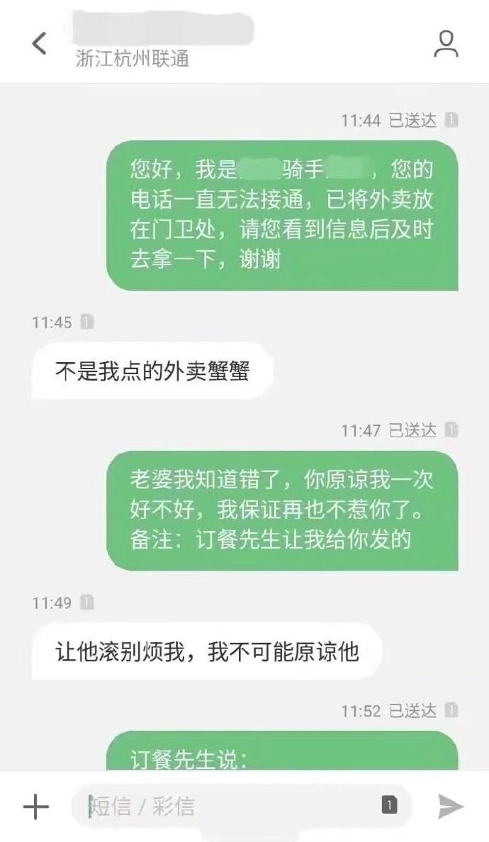 外卖小哥: 我为什么要送这个外卖?