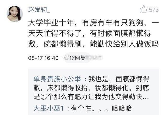 现在的女生不想结婚是有原因的, 就是看到家里妈妈一味的付出, 心疼