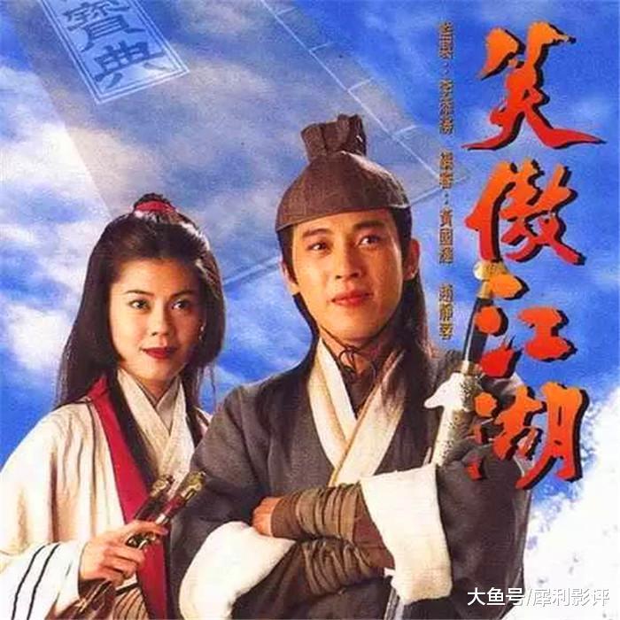 排在第二位的是1996年由他主演的电视剧《笑傲江湖》,这样一说可能会