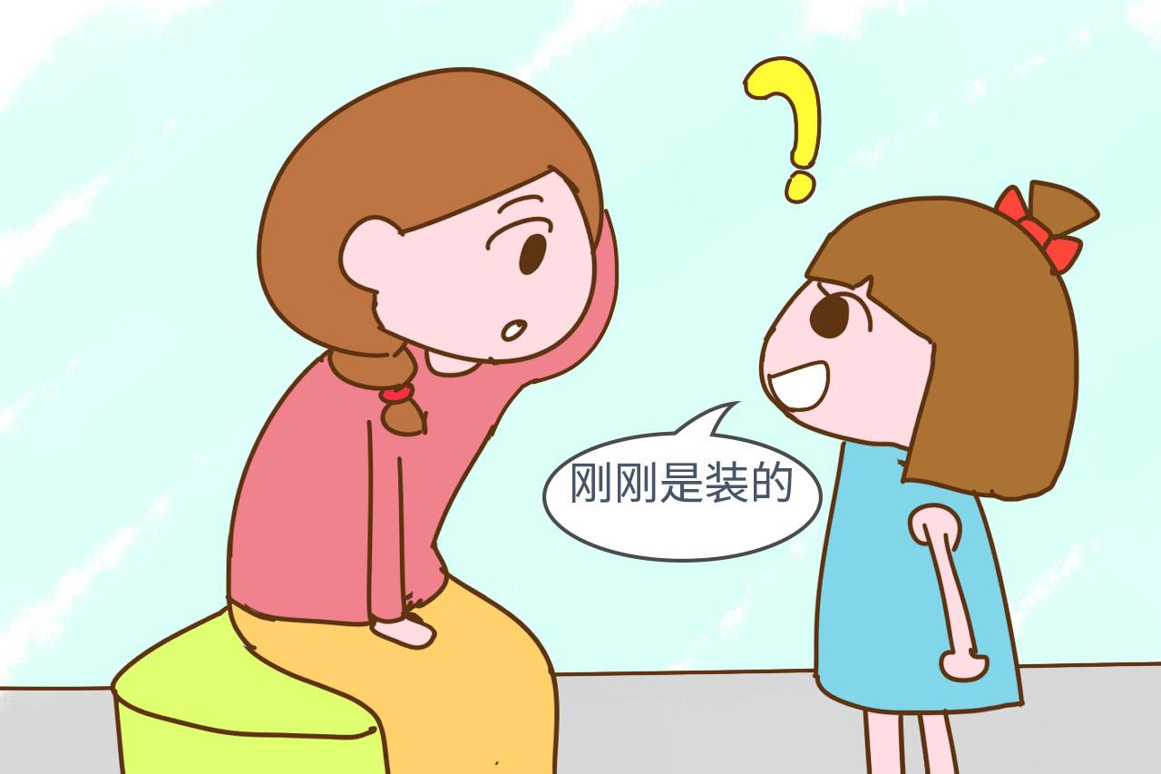 孩子撒谎太自然, 面不红心不跳, 你家孩子有过几次精彩的说谎?