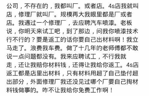 你见过哪些可笑的招聘信息呢? 网友: 招服务, 必须大专以上