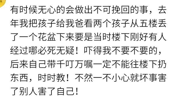 你曾因为哪些无心之失而酿成过大祸? 网友: 无心也是一种过错!