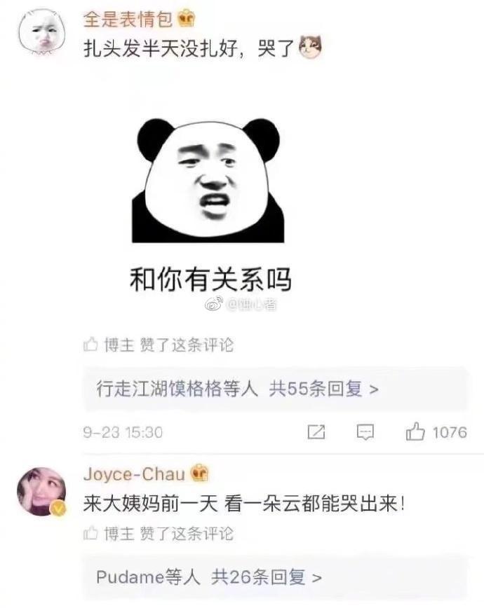 女生都是这样莫名其妙会哭的吗? 想吃蛋挞男朋友说不给买, 当场委屈哭了