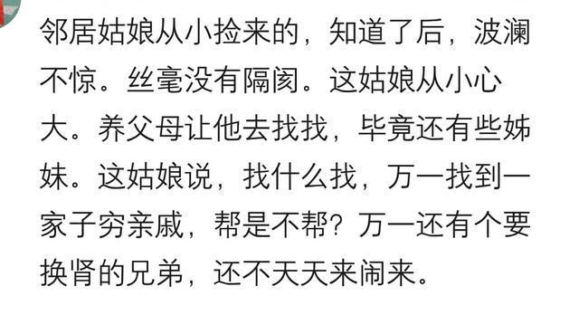 把亲生孩子丢掉的父母, 现在怎么样了? 孩子发达了, 又来认亲了