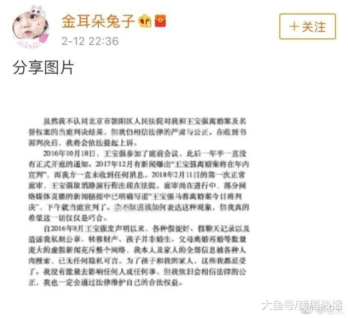 王宝强离婚案二审终结束, 马蓉又输了! 马蓉: 他家暴! 还出轨!