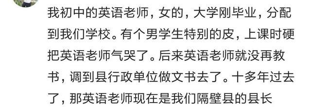 你见过好老师被学生荼毒的事情吗? 网友: 最可怕的是有纵容的家长