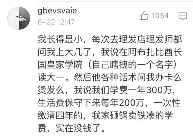 和司机师傅编造人生, 网友们一个个也是戏精本精了