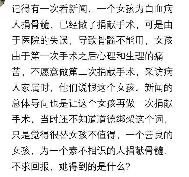 “帮你是情分, 不是义务! ”说说你身边都有哪些“道德婊”?