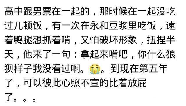 情侣间那些尴尬的瞬间, 看网友评论, 满满的狗粮味
