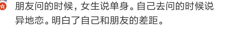 什么时候你真真切切的体会到了“人和人之间是有差距的”