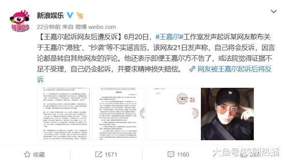 王嘉尔起诉网友后遭反诉, 要求精神损失赔偿! 剧情反转得真快!