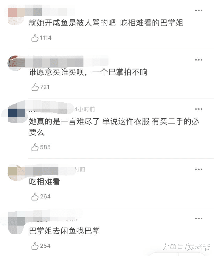 蒋梦婕是穷疯了吗? 过期口红也卖?