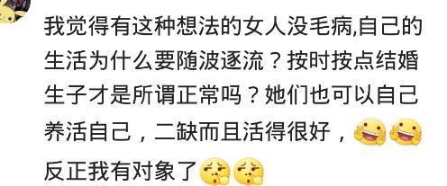 为什么中国的剩女这么多? 网友: 现在的城里姑娘流行佛系
