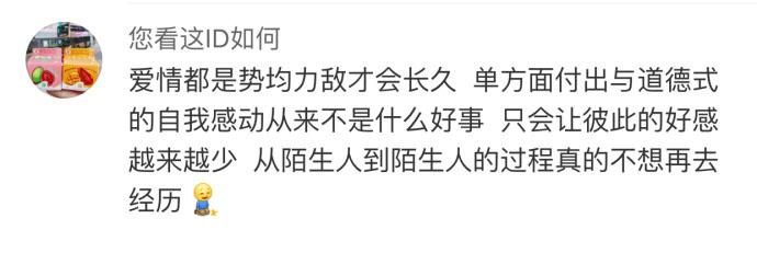 小孩子才表露脆弱, 大人都是拼命装酷