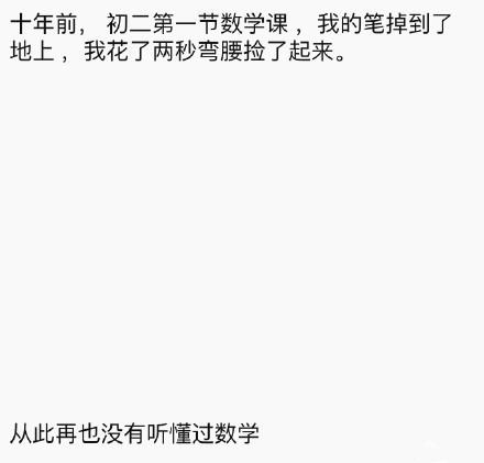 一低头就是一辈子 ​​​​