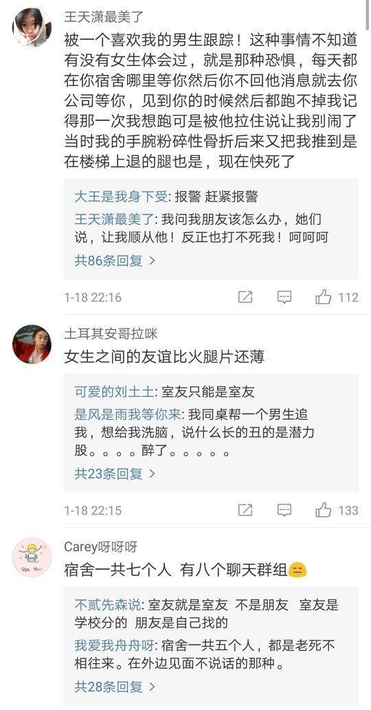 说说你遇到险恶的一面, 可我已经足够小心了