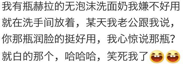 亲爱的老公, 化妆品不懂你可以问, 别瞎用行吗, 心疼