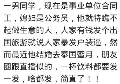 你身边有去了一趟外国的世界就嘚瑟的人吗?