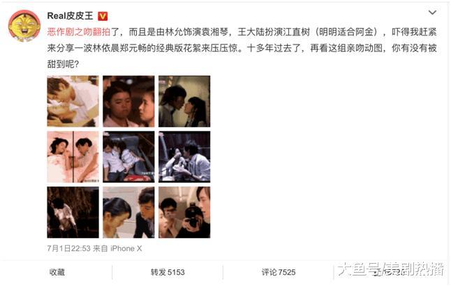 林允王大陆将重现《恶作剧之吻》? 网友: 这搭配, 真的是恶作剧吧