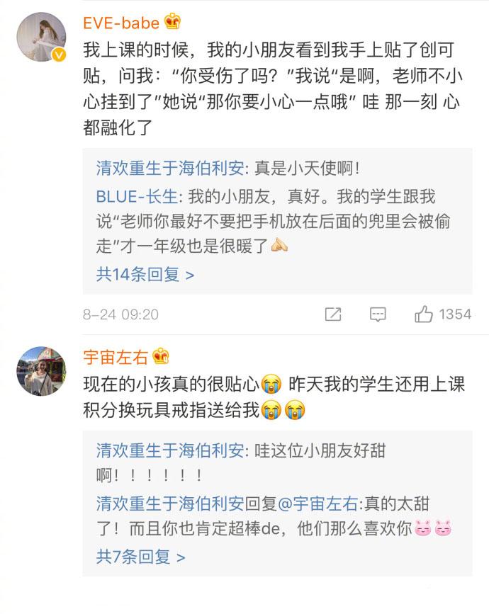 真的好喜欢这样的小朋友! 全都是天使吧! 我们要保护好他们好好长大