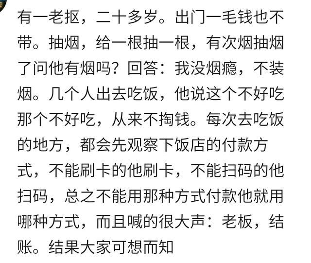 说说你见过最爱占便宜的人, 可以有多无耻? 网友告诉你什么叫无耻