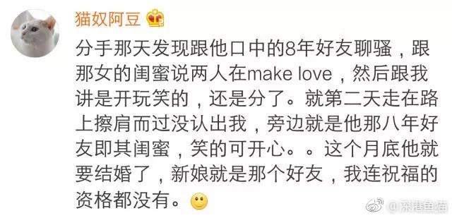你或身边有哪些被绿的故事, 是怎么发现的...? 没想到回答的内容这么让人扎心